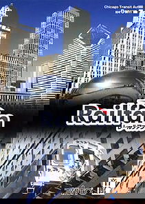 Profile picture of Railfan: Chicago Transit Authority Brown Line Profile picture of Railfan: Chicago Transit Authority Brown Line