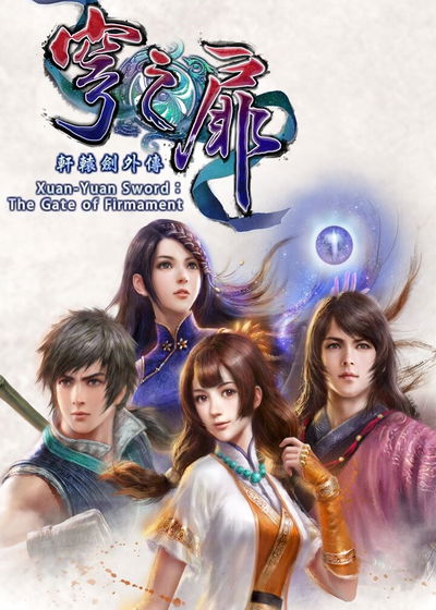 Profile picture of Xuan Yuan Sword: The Gate of Firmament