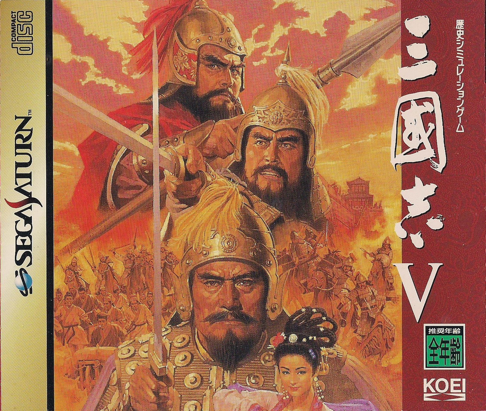 Image of Romance of the Three Kingdoms V