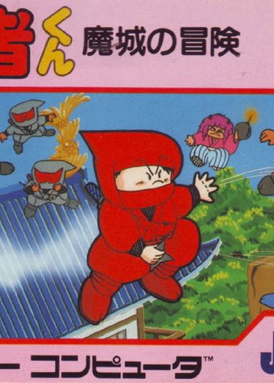 Profile picture of Ninja-Kun: Majou no Bouken