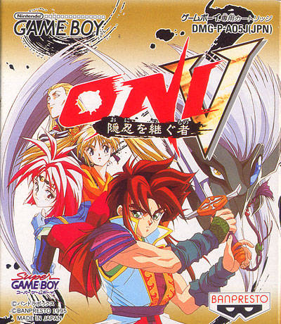 Image of Oni V: Innin no Tsugumono
