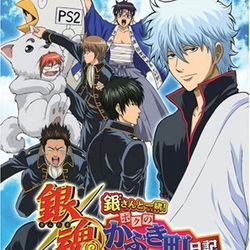 Image of Gintama: Together with Gin! My Kabuki District Journal