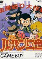 Profile picture of SD Lupin Sansei: Kinko Yaburi Daisakusen