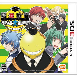 Image of Ansatsu Kyoshitsu: Korosensei Daihouimou!!