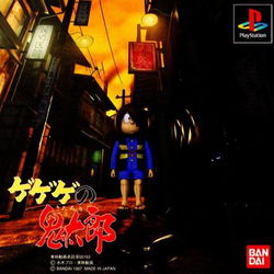 Image of Gegege no Kitarou - Gyakushuu! Youkai Daikessen