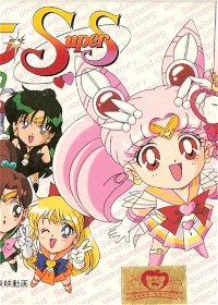 Profile picture of Bishoujo Senshi Sailor Moon Super S: Fuwa Fuwa Panic
