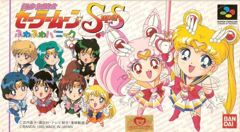 Image of Bishoujo Senshi Sailor Moon Super S: Fuwa Fuwa Panic