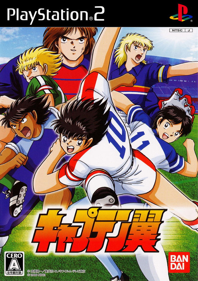 Image of Captain Tsubasa