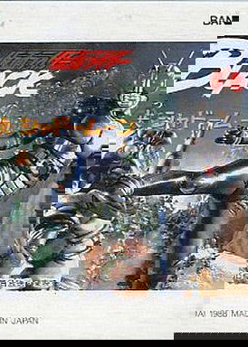 Profile picture of Kamen Rider Black: Taiketsu Shadow Moon