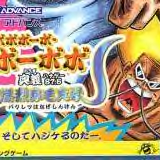 Image of Boboboubo Boubobo: Ougi 87.5 Bakuretsu Hanage Shinken