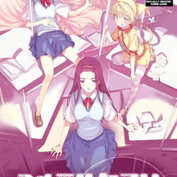 Image of Yume Miru Kusuri: A Drug That Makes You Dream