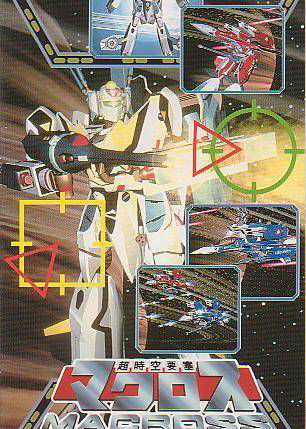 Profile picture of Choujikuu Yousai Macross: Scrambled Valkyrie Profile picture of Choujikuu Yousai Macross: Scrambled Valkyrie