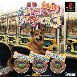 Image of Sanyo Pachinko Paradise 3