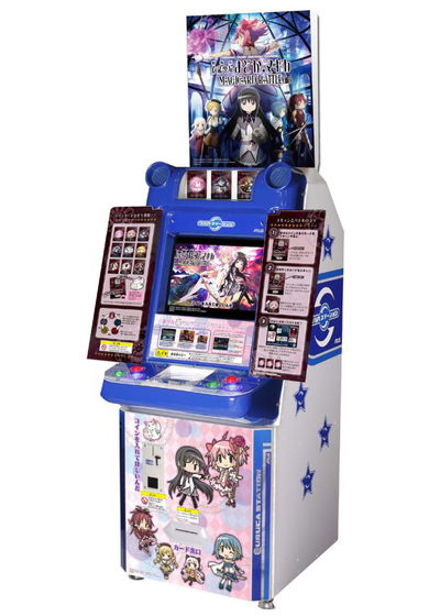 Profile picture of Puella Magi Madoka ☆ Magica: The Movie MAGICARD BATTLE