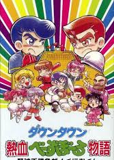 Profile picture of Downtown Nekketsu Baseball Monogatari: Yakyuu de Shoubu da! Kunio-kun