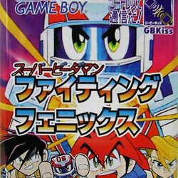 Image of Super B-Daman: Fighting Phoenix