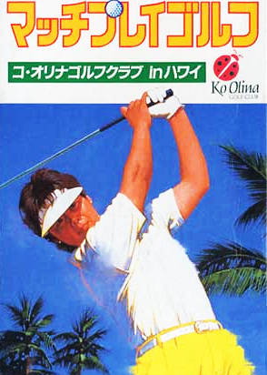 Profile picture of Okamoto Ayako to Match Play Golf