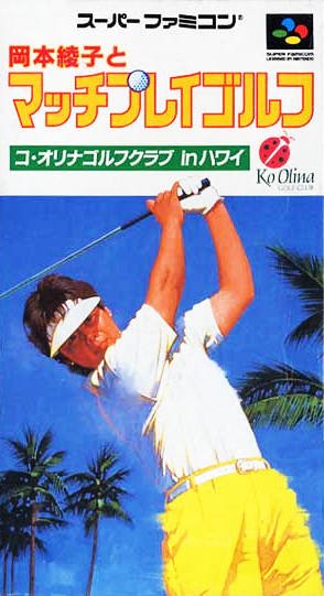 Image of Okamoto Ayako to Match Play Golf