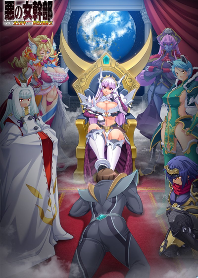 Profile picture of Evil Woman Executive: Aku no Onna Kanbu "Kono Watashi ni Oshioki dato!? Fuzakeruna!" Profile picture of Evil Woman Executive: Aku no Onna Kanbu "Kono Watashi ni Oshioki dato!? Fuzakeruna!"