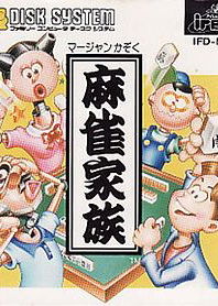 Profile picture of Mahjong Kazoku