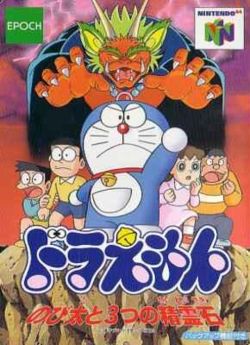 Image of Doraemon: Nobita to 3tsu no Seirei Ishi