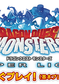 Profile picture of Dragon Quest Monsters: Super Light