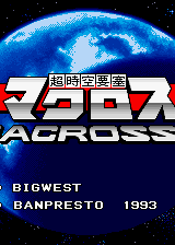 Profile picture of The Super Dimension Fortress Macross II Profile picture of The Super Dimension Fortress Macross II