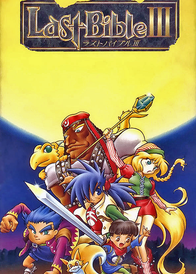 Profile picture of Last Bible III Profile picture of Last Bible III