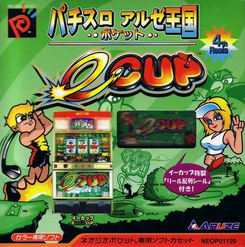 Image of Pachi-Slot Aruze Ōkoku Pocket: e-Cup