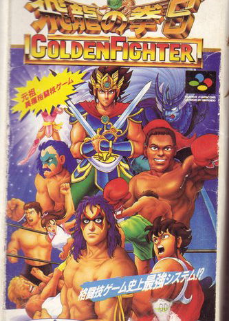 Profile picture of Hiryu no Ken S: Golden Fighter Profile picture of Hiryu no Ken S: Golden Fighter