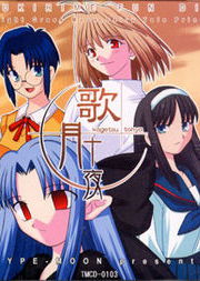 Profile picture of Kagetsu Tohya