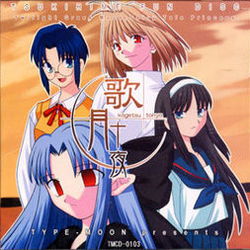 Image of Kagetsu Tohya