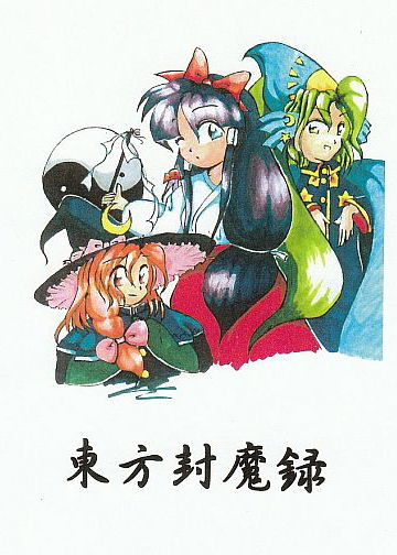 Profile picture of Touhou 02 Story of Eastern Wonderland Profile picture of Touhou 02 Story of Eastern Wonderland