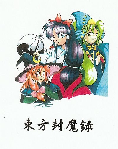 Image of Touhou 02 Story of Eastern Wonderland
