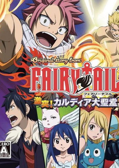 Profile picture of Original Story from Fairy Tail: Gekitotsu! Kardia Daiseidou