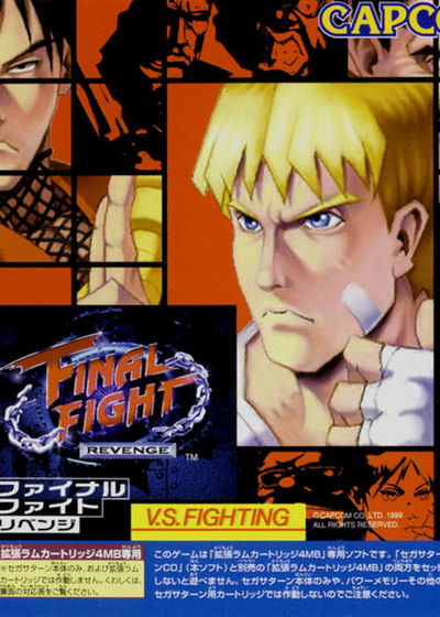 Profile picture of Final Fight Revenge Profile picture of Final Fight Revenge