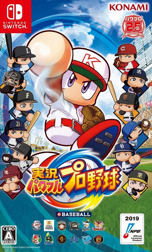 Image of Jikkyou Powerful Pro Baseball for Switch