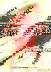 Profile picture of duplicate The Embodiment of Scarlet Devil