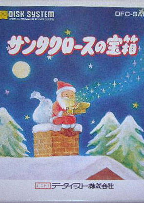 Profile picture of Santa Claus no Takarabako Profile picture of Santa Claus no Takarabako