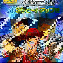 Image of From TV Animation: Slam Dunk SD Heat Up!!