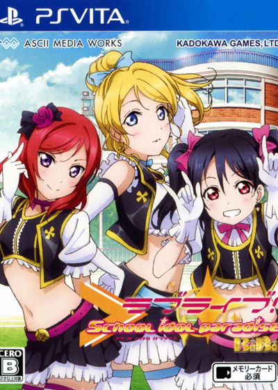 Profile picture of Love Live! School idol paradise Vol.2 BiBi Unit
