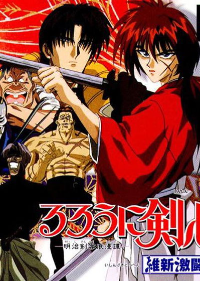 Profile picture of Rurouni Kenshin: Ishin Gekitouhen Profile picture of Rurouni Kenshin: Ishin Gekitouhen