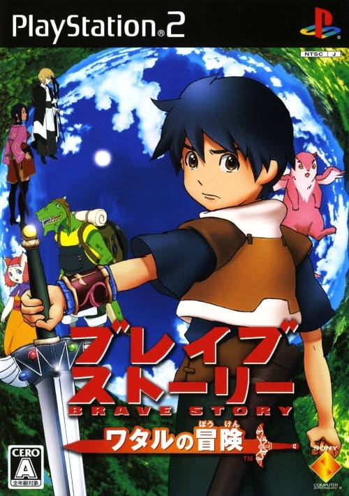 Image of Brave Story: Wataru's Adventure