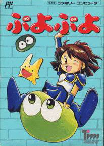 Profile picture of Puyo Puyo Profile picture of Puyo Puyo