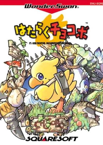 Profile picture of Hataraku Chocobo Profile picture of Hataraku Chocobo