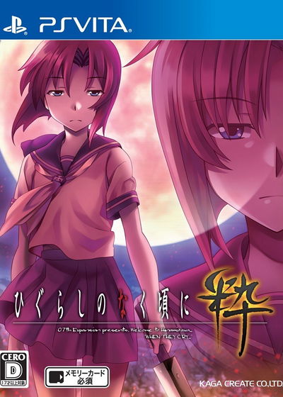 Profile picture of Higurashi: When They Cry