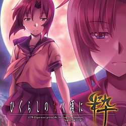 Image of Higurashi: When They Cry Image of Higurashi: When They Cry