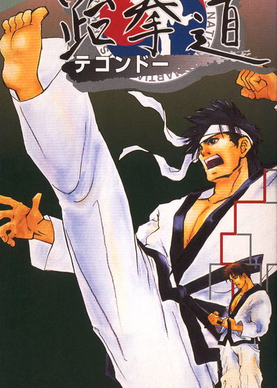 Profile picture of Taekwon-Do Profile picture of Taekwon-Do