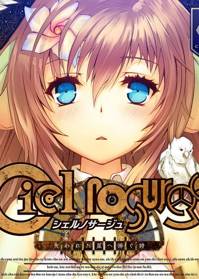 Profile picture of Ciel nosurge: Ushinawareta Hoshi e Sasagu Uta Profile picture of Ciel nosurge: Ushinawareta Hoshi e Sasagu Uta