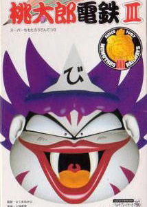 Profile picture of Super Momotarou Dentetsu III Profile picture of Super Momotarou Dentetsu III